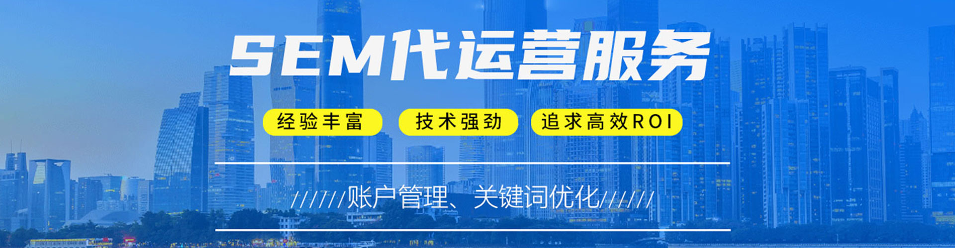 建昌百度推广托管