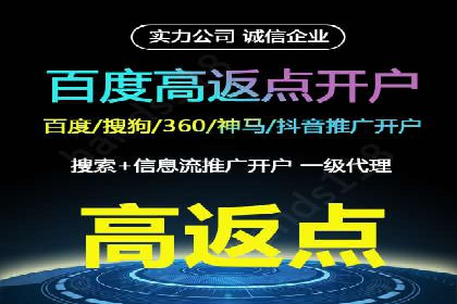 竞价推广开户费用对比：不同平台案例分析