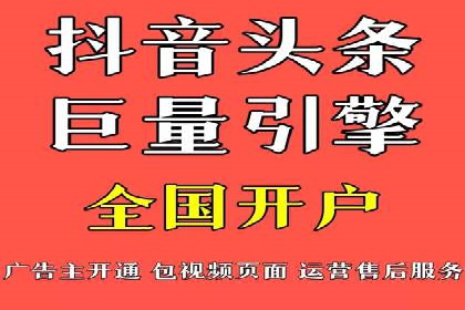 信息流开户返点攻略：揭秘高返点技巧